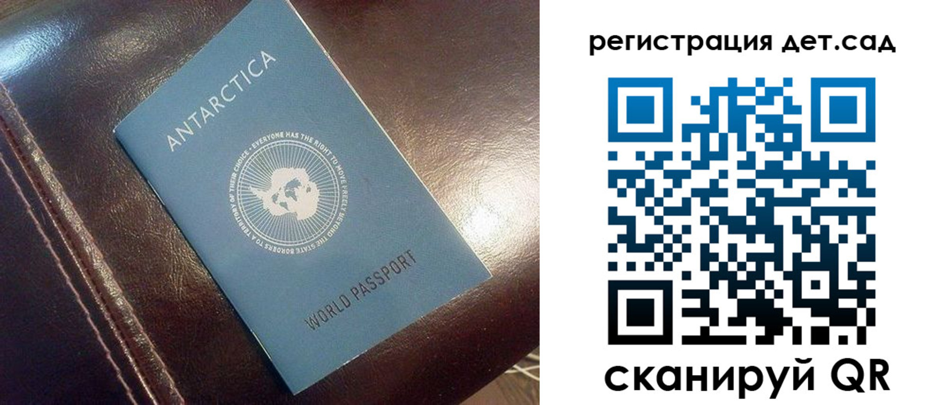 прописка штамп в Ивановской области