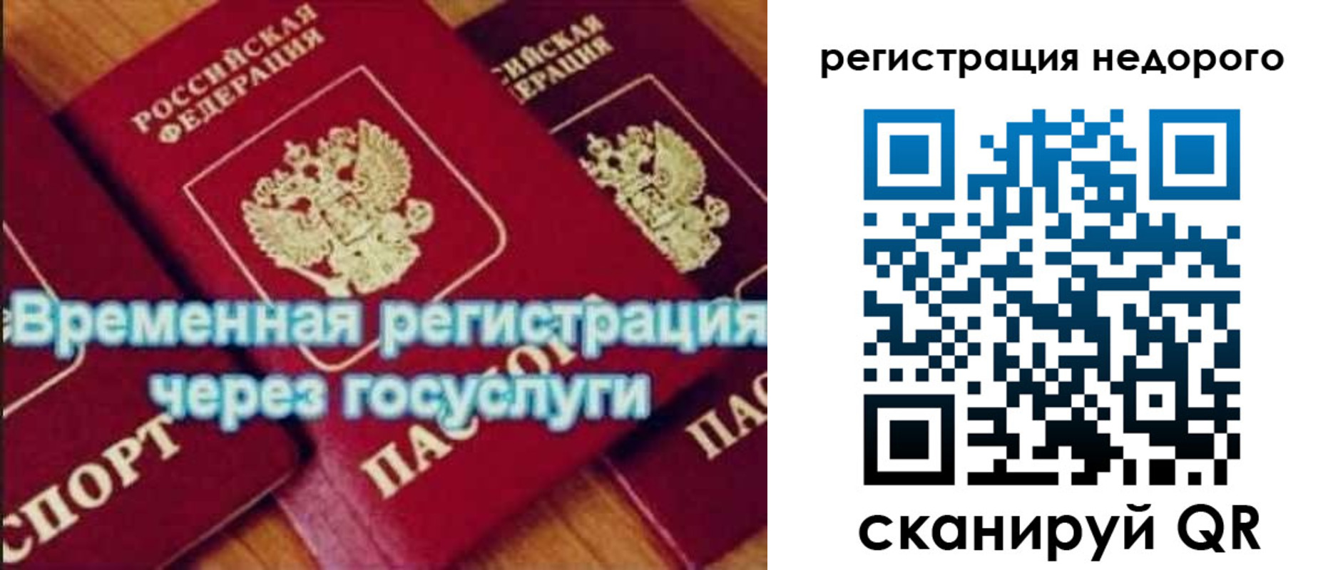 прописка для военкомата в Ивановской области
