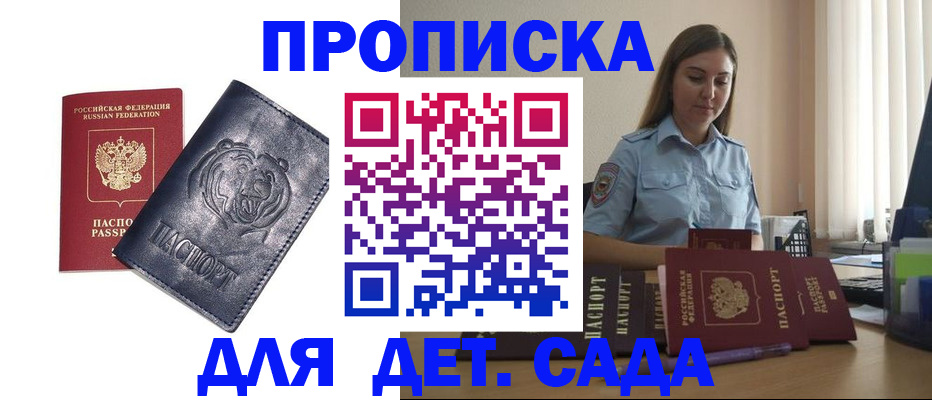 прописка для кредита в Ивановской области