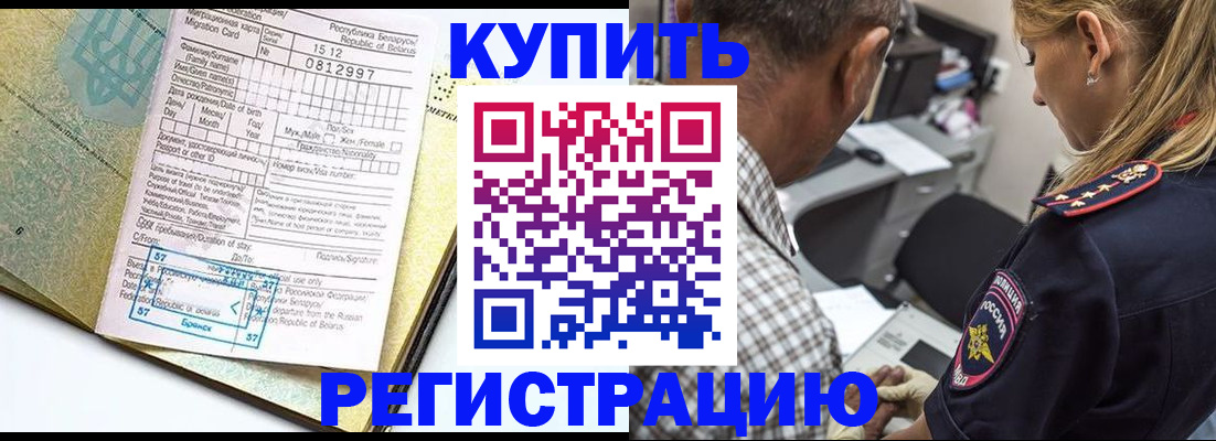 прописка для школы в Ивановской области